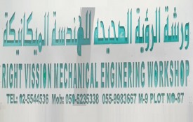 Right Vision Mechanical Engineering Auto Repair Workshop
