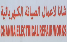 Channa Electrical Repair Works (Equipment Repair, Motor Winding)