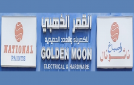 Golden Moon Electrical and Hardware (Building Materials)
