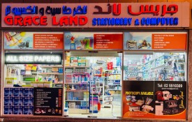 Grace Land Stationery And Computer